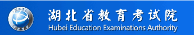 高考成绩查询>>>(湖北省教育考试院官网入口）