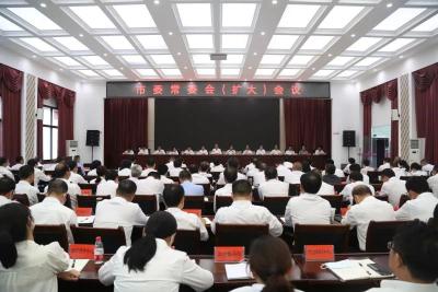 枝江召开市委常委会（扩大）会议 传达学习省委、宜昌市委全会精神