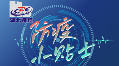 疫情尚未结束，谨记九大措施