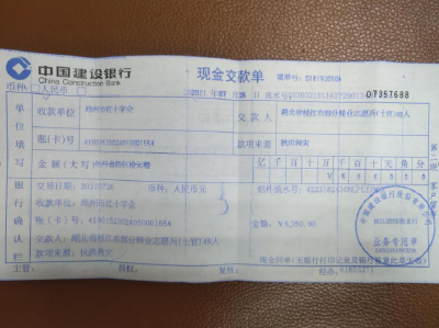 枝江退役军人自发捐款 支持河南救灾