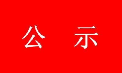 2021年枝江市红十字会接收社会捐赠情况公示 （第五期）