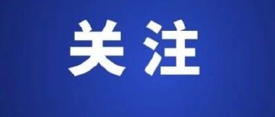 坚决防止未成年人沉迷网络游戏——国家新闻出版署有关负责人就《关于进一步严格管理 切实防止未成年人沉迷网络游戏的通知》答记者问