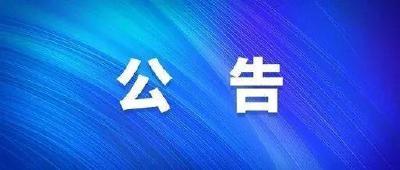 枝江市人民检察院办公楼卫生间改造项目竞争性磋商公告