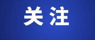 以全力以赴的应对保障人民群众健康安全！宜昌这样部署