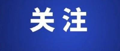 宜昌疾控发布8月20日疫情防控提醒！