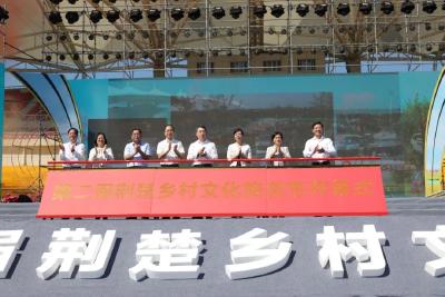 第二届荆楚乡村文化旅游节在枝江开幕