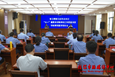 内化于心外化于行 习近平总书记“七一”重要讲话精神专题宣讲为检察干警添动力