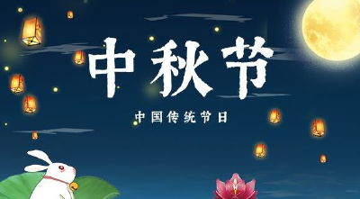 中秋节高速路不免费！