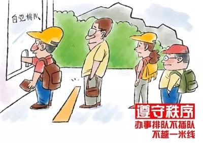 文明无处不在！