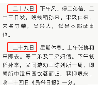 “鲁迅日记称发薪逛琉璃厂”？纯属杜撰