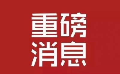 新冠疫苗加强针，枝江开打！