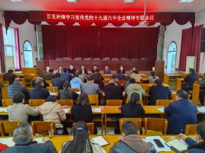 枝江掀起学习贯彻党的十九届六中全会精神热潮