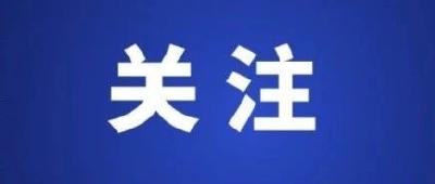 11月28日，宜昌疾控最新提醒