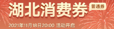 定好闹钟！今晚8点开抢！