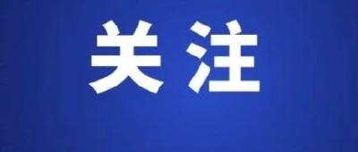 12月15日，宜昌疾控第二次提醒