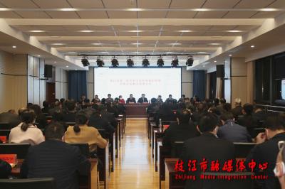 枝江市第二轮中央生态环境保护督察反馈意见整改部署会召开