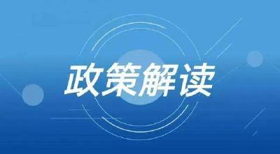 关于《国家税务总局 财政部关于制造业中小微企业延缓缴纳2021年第四季度部分税费有关事项的公告》的解读