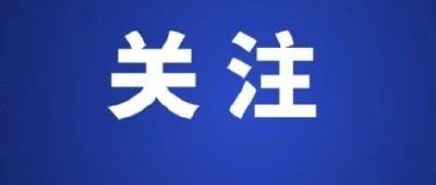 湖北疾控连发2条紧急提示