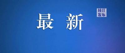 致宜昌市广大返乡人员的一封信