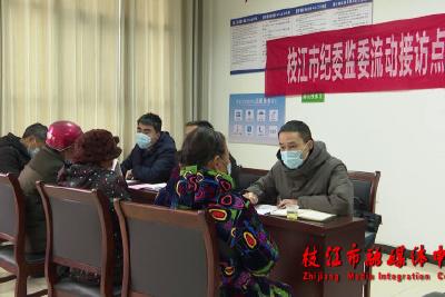 枝江市纪委监委：将“流动信访室”搬到百姓家门口