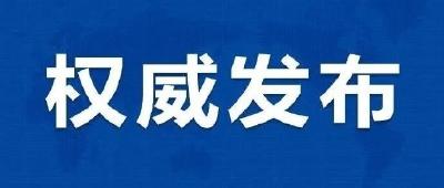 习近平主持中共中央政治局常务委员会会议