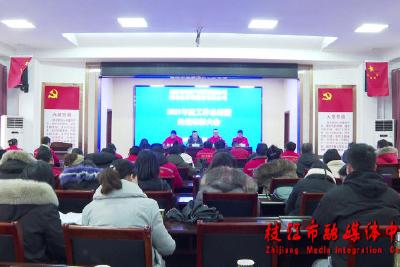 枝江市天然气公司召开2022年度安全生产工作会