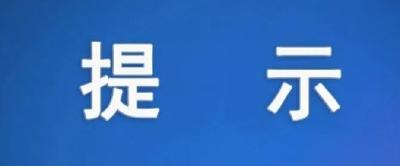 湖北省疾控中心关于收取国际快递的健康提示