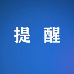截至1月2日24时新型冠状病毒肺炎疫情最新情况