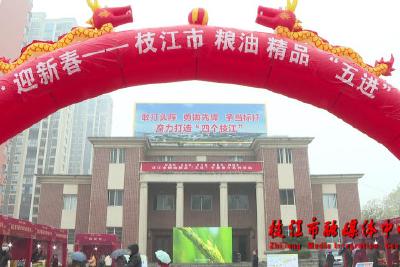 枝江：粮油精品进社区 “米袋子”装上优质粮