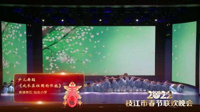 少儿舞蹈《成长在祖国的怀抱》