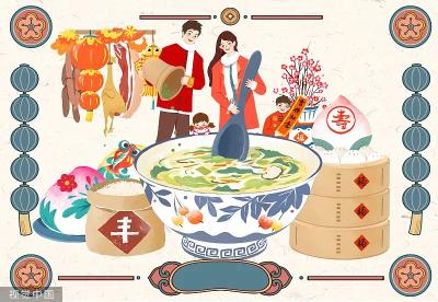 来自宝岛台湾的一份新春祝福
