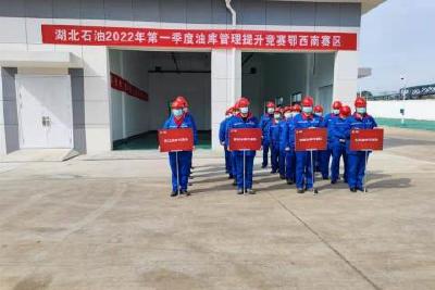 中石化湖北石油鄂西南片区举行练兵竞赛