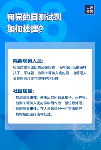 干货！7个问题带你弄懂新冠抗原自测