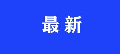 来了！枝江“清违行动”最新排名