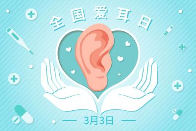 【全国爱耳日】耳聪一生，要从新生儿抓起