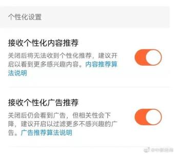 这些APP，均已上线算法关闭键