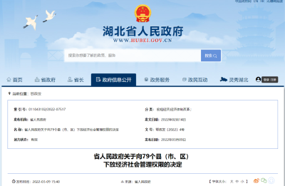 重磅！枝江被赋予这些权限