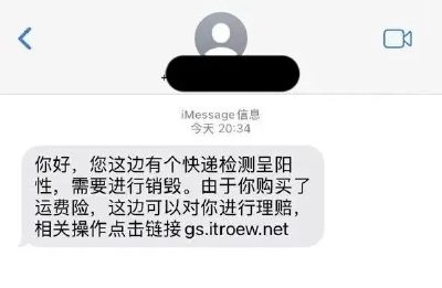 突然成了密接？当心！