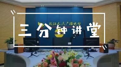 【三分钟讲堂】枝江市城乡居民基本养老保险缴费宣传