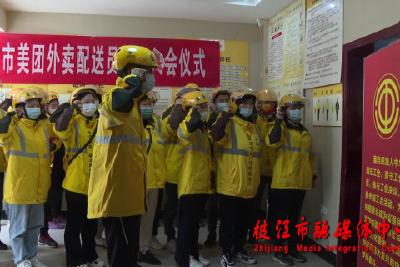 枝江100余美团骑手有了“娘家”