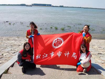 市审计局开展“亲清长江”志愿服务 助力长江大保护