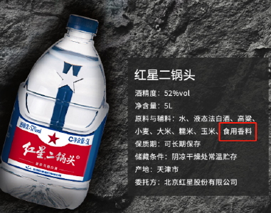 6月1日起，这些酒不能再叫“白酒”