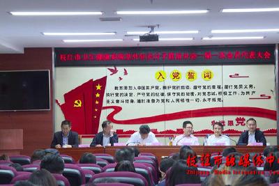 枝江市卫生健康系统党外知识分子联谊分会举行一届一次会员大会