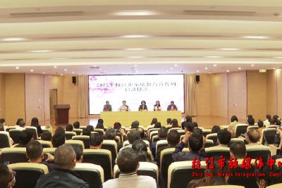 枝江市首届家庭教育宣传周活动启动啦！
