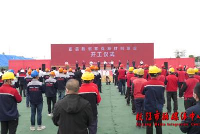 枝江市又一重大项目开工