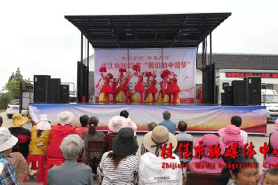 枝江市2022年“我们的中国梦”文化进万家活动走进肖家山村