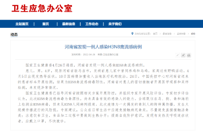 4岁男童感染H3N8禽流感病毒！会不会传染人？如何预防？答案在这…