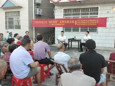 百里洲镇：移风易俗治陋习 文明新风促发展