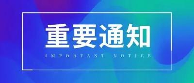 关于2022年6-7月企业职工基本养老保险待遇发放的通告