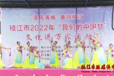 枝江：深耕厚植清廉文化 清廉之风浸人心田